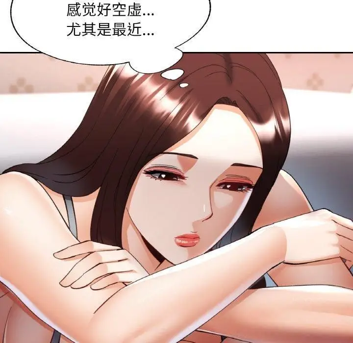 漫画《已嫁人的她》第36话第50张图