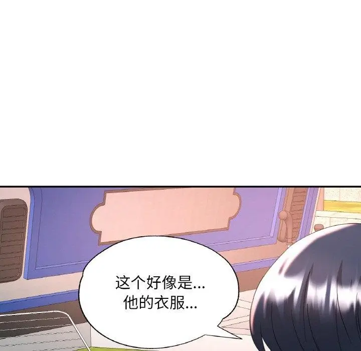 漫画《已嫁人的她》第36话第7张图