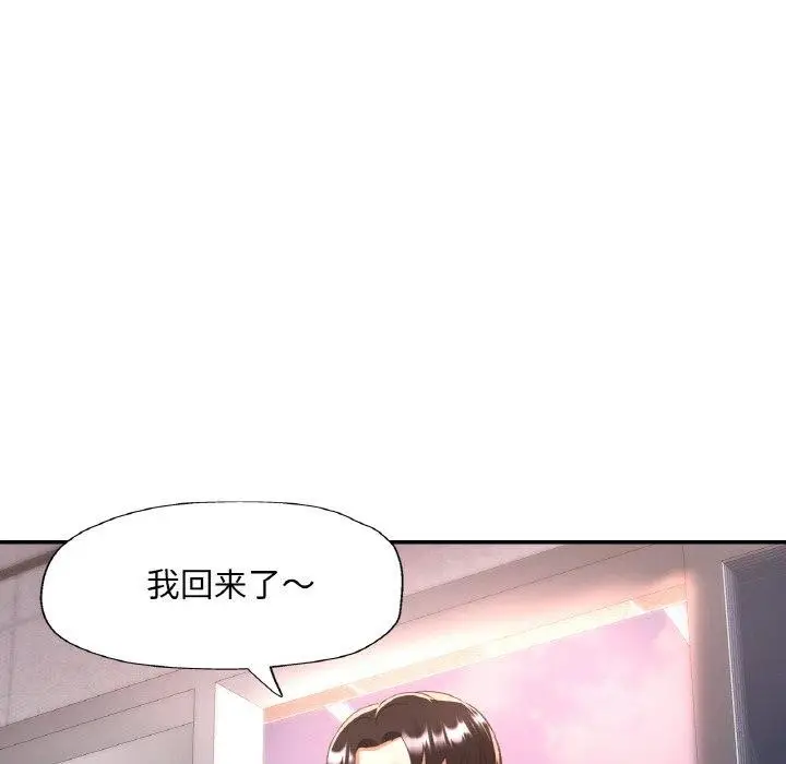 漫画《已嫁人的她》第36话第76张图