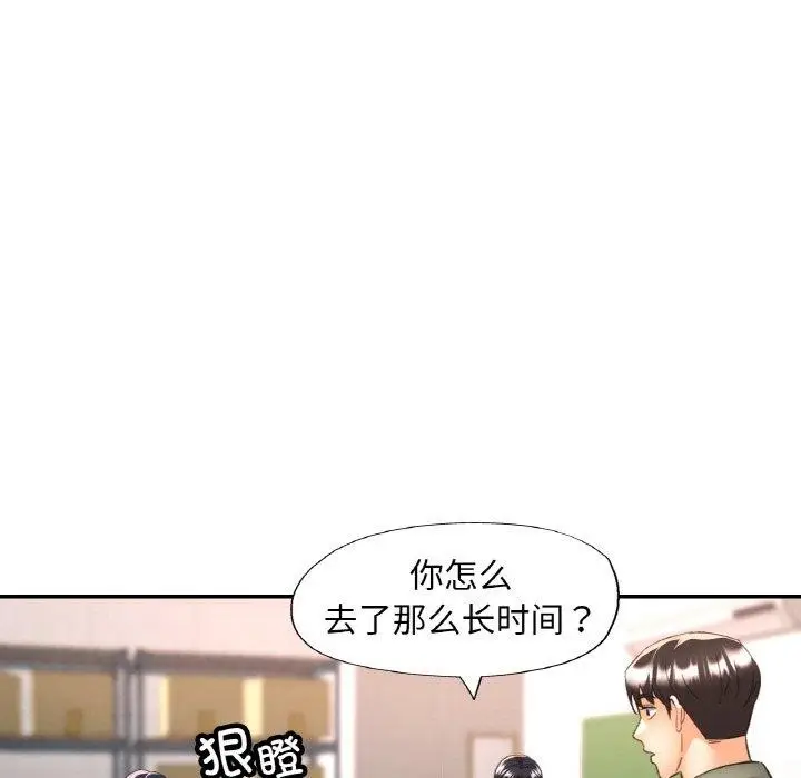 漫画《已嫁人的她》第36话第78张图
