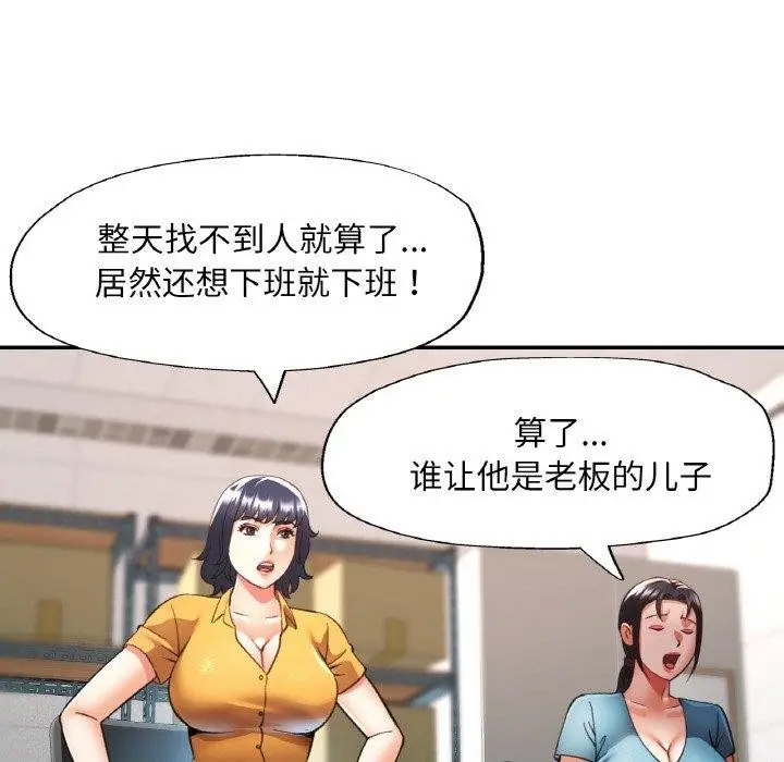 漫画《已嫁人的她》第36话第89张图