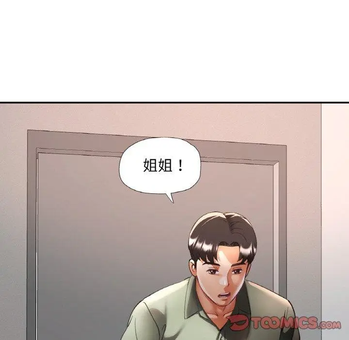 漫画《已嫁人的她》第36话第93张图