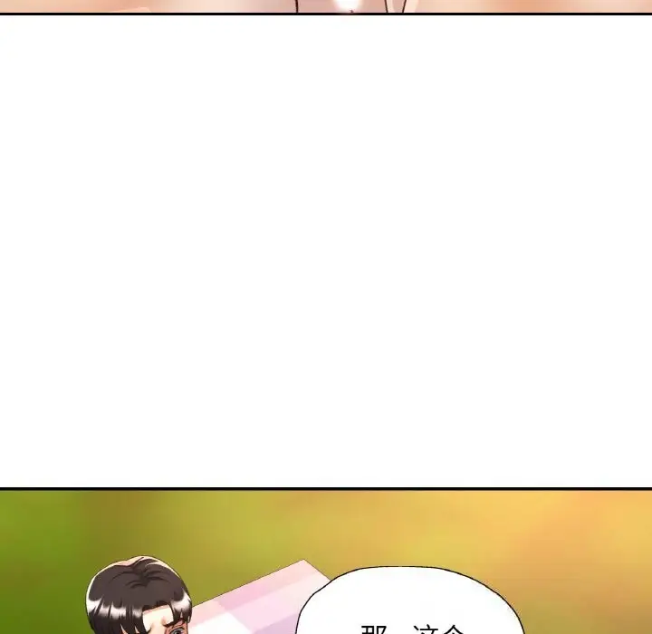 漫画《已嫁人的她》第39话第101张图