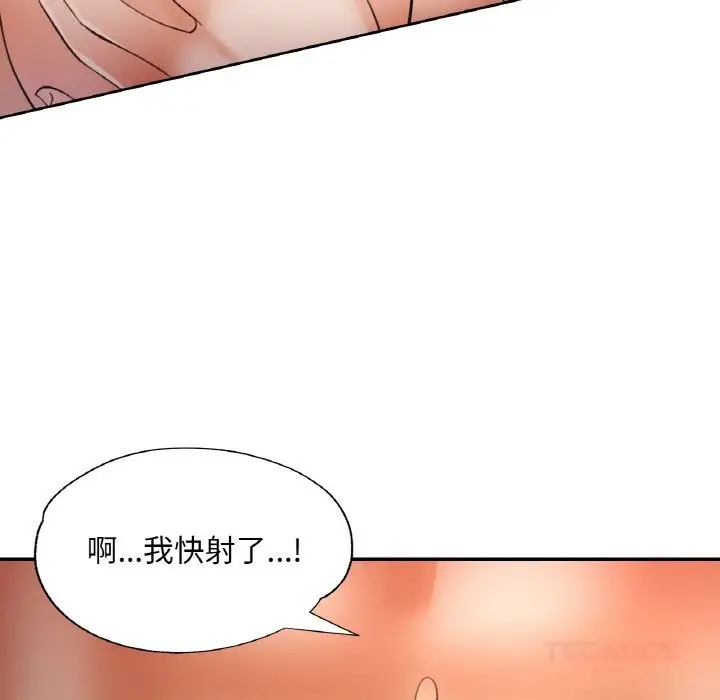 漫画《已嫁人的她》第39话第111张图