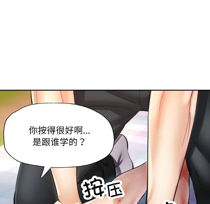 漫画《已嫁人的她》第39话第18张图