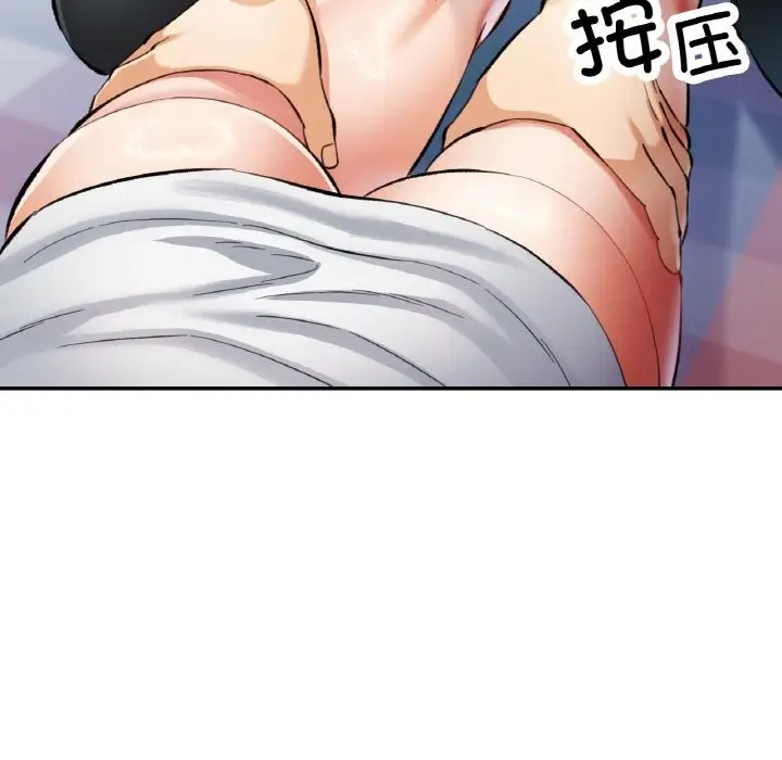 漫画《已嫁人的她》第39话第19张图