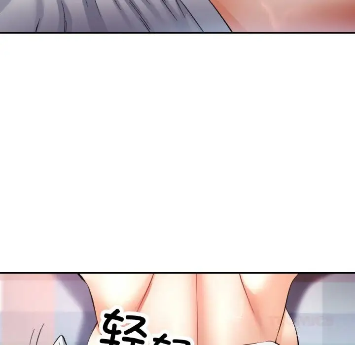 漫画《已嫁人的她》第39话第21张图