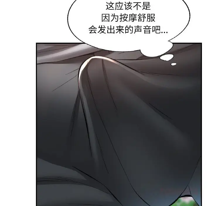 漫画《已嫁人的她》第39话第27张图