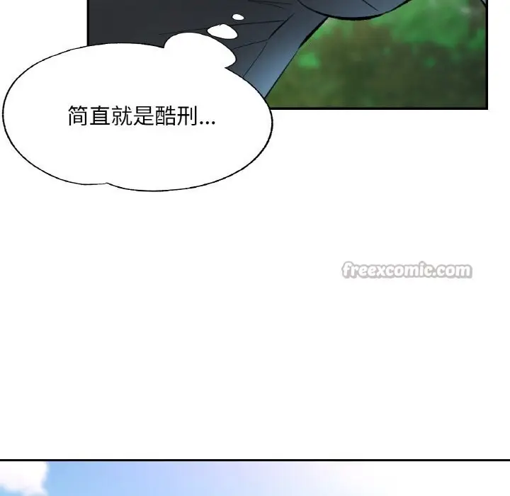 漫画《已嫁人的她》第39话第28张图