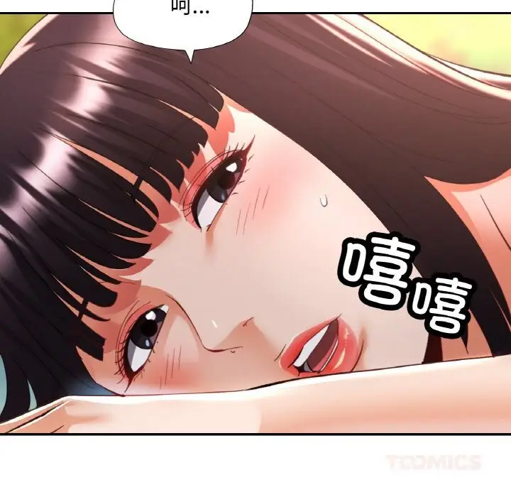 漫画《已嫁人的她》第39话第39张图