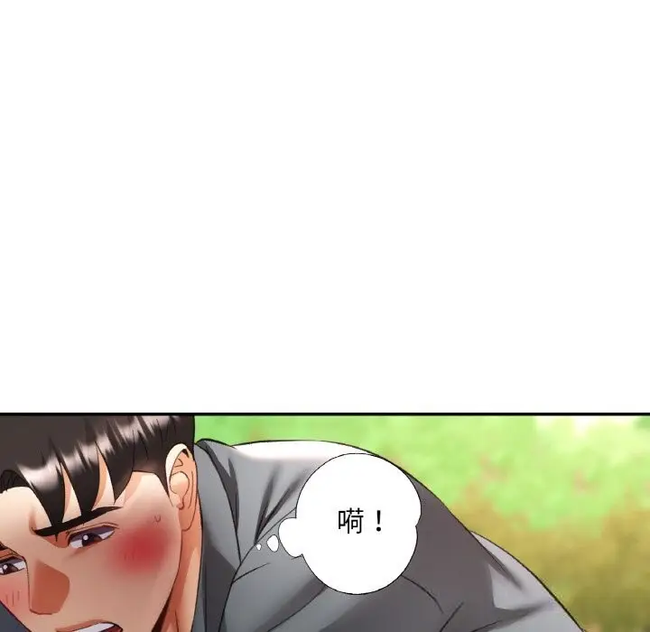 漫画《已嫁人的她》第39话第40张图