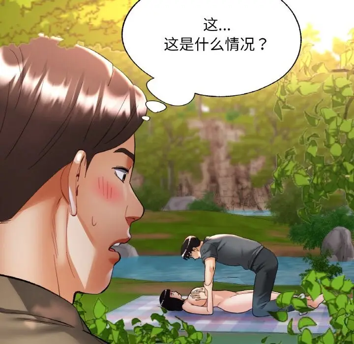 漫画《已嫁人的她》第39话第62张图