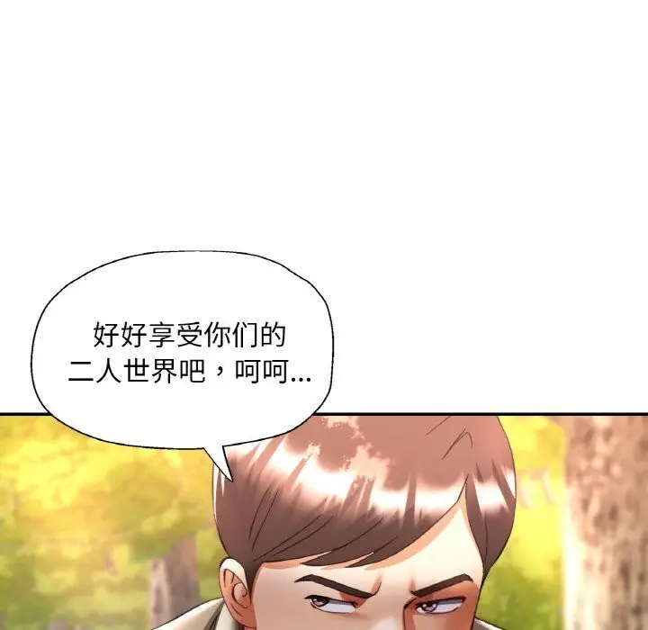 漫画《已嫁人的她》第39话第65张图