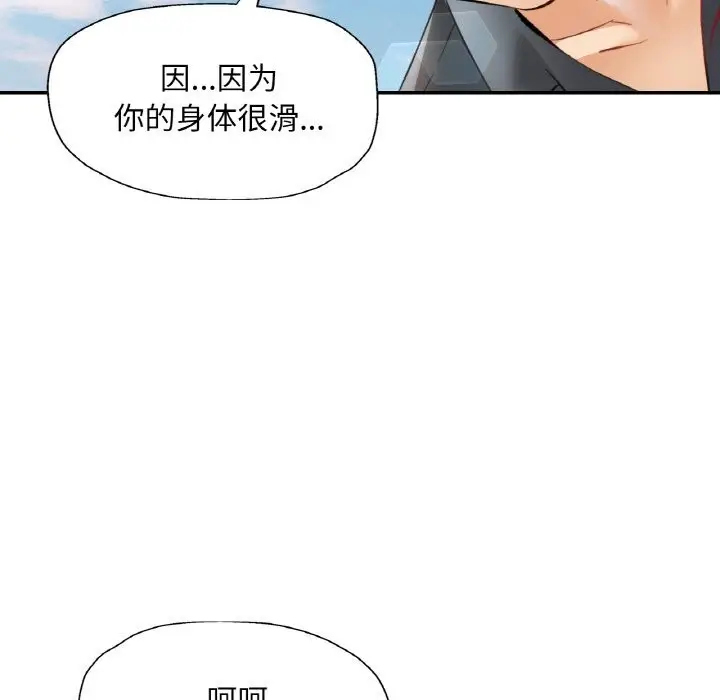 漫画《已嫁人的她》第39话第72张图