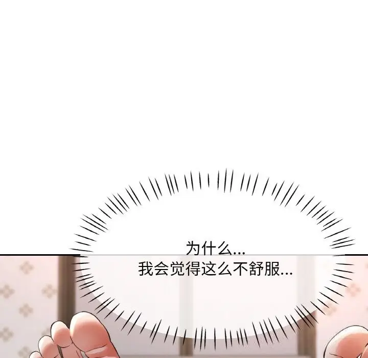 漫画《已嫁人的她》第39话第78张图