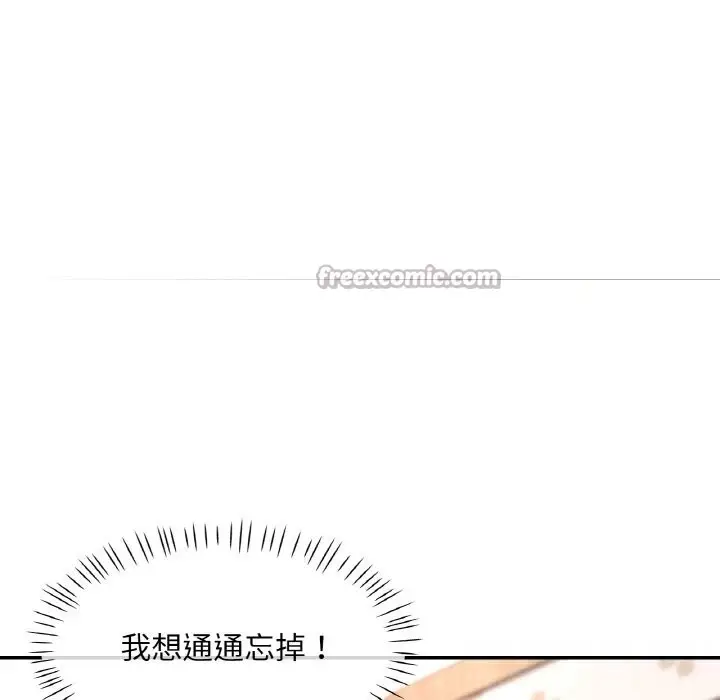 漫画《已嫁人的她》第39话第84张图