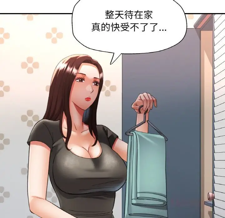 漫画《已嫁人的她》第39话第87张图