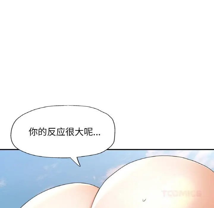 漫画《已嫁人的她》第39话第99张图