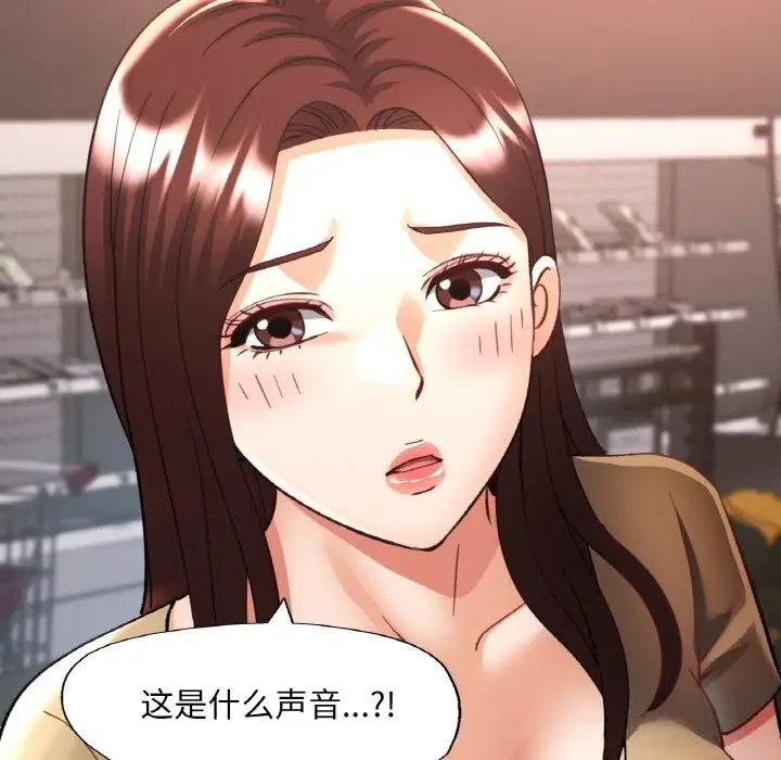 漫画《已嫁人的她》第41话第10张图
