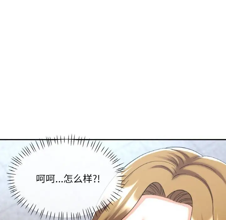 漫画《已嫁人的她》第41话第101张图