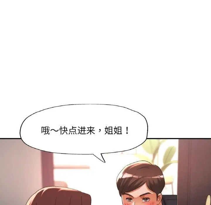 漫画《已嫁人的她》第41话第105张图