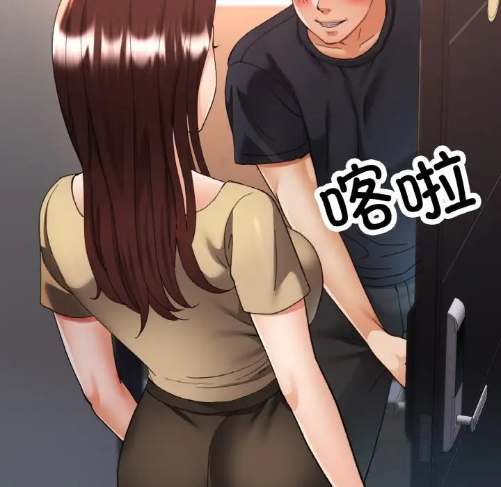 漫画《已嫁人的她》第41话第106张图