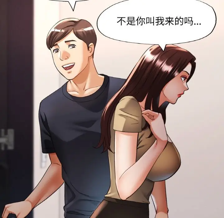 漫画《已嫁人的她》第41话第108张图