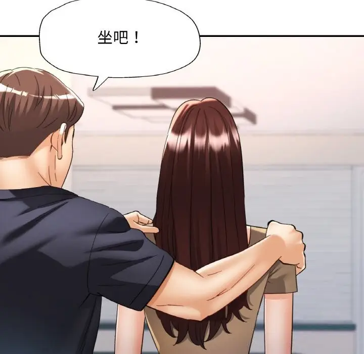 漫画《已嫁人的她》第41话第110张图
