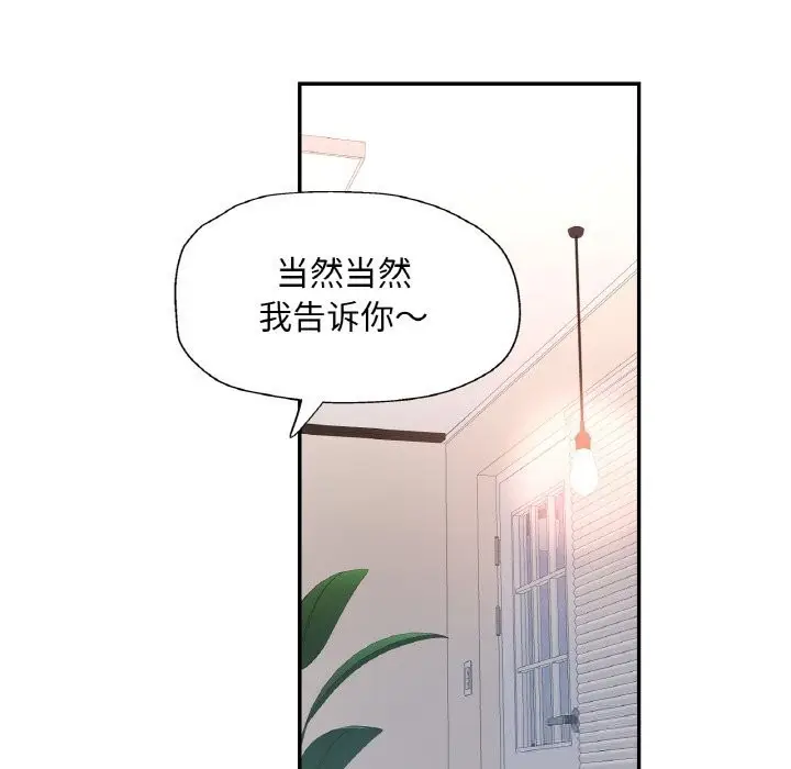漫画《已嫁人的她》第41话第114张图