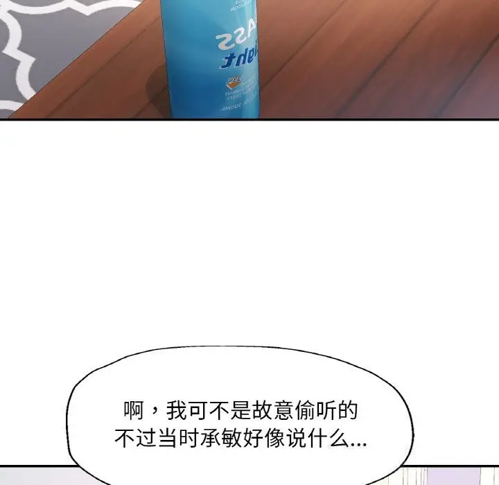 漫画《已嫁人的她》第41话第116张图