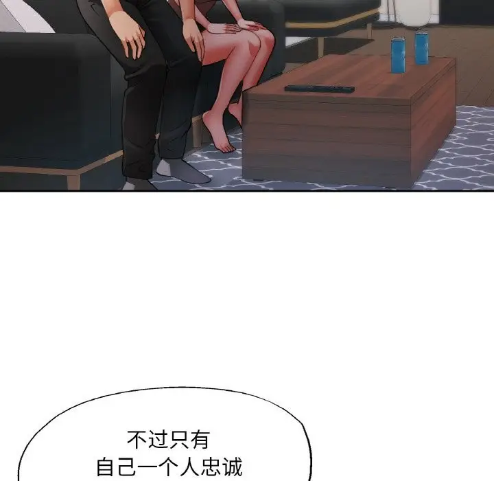 漫画《已嫁人的她》第41话第125张图