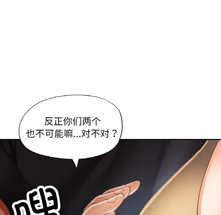 漫画《已嫁人的她》第41话第127张图