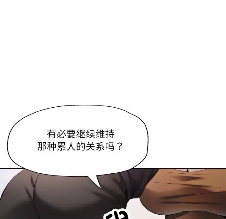 漫画《已嫁人的她》第41话第131张图
