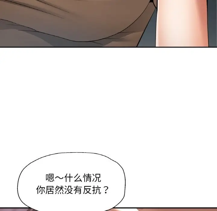 漫画《已嫁人的她》第41话第139张图
