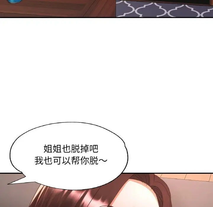 漫画《已嫁人的她》第41话第143张图