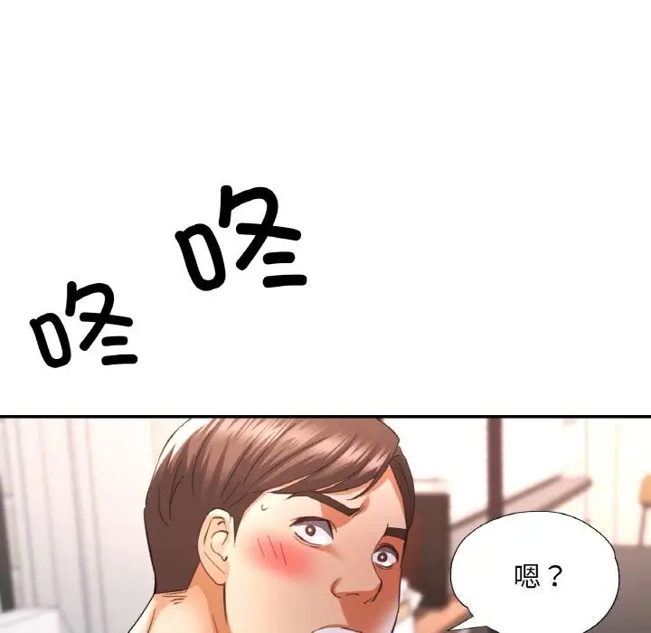 漫画《已嫁人的她》第41话第145张图