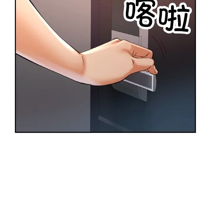 漫画《已嫁人的她》第41话第148张图
