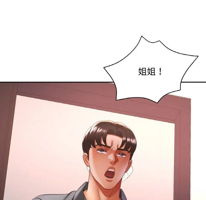 漫画《已嫁人的她》第41话第149张图