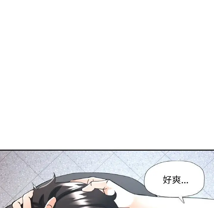 漫画《已嫁人的她》第41话第18张图