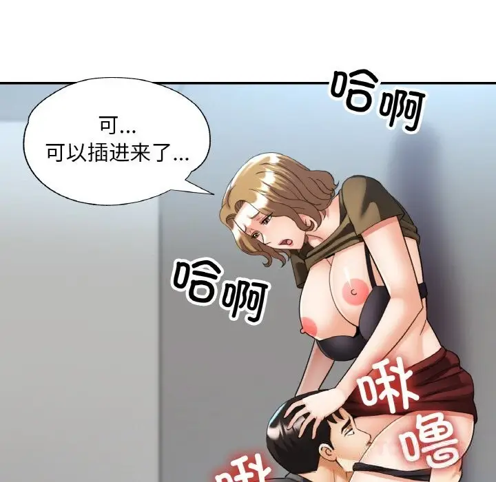 漫画《已嫁人的她》第41话第21张图