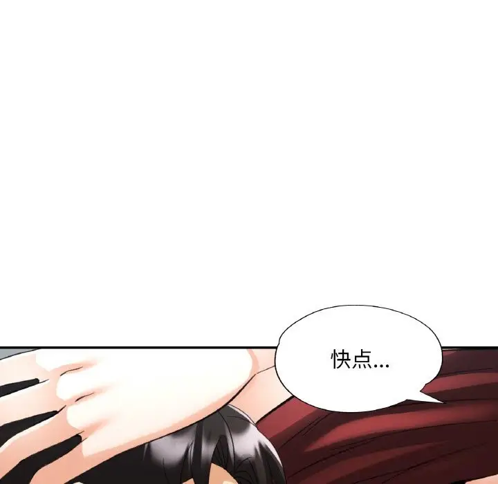 漫画《已嫁人的她》第41话第23张图