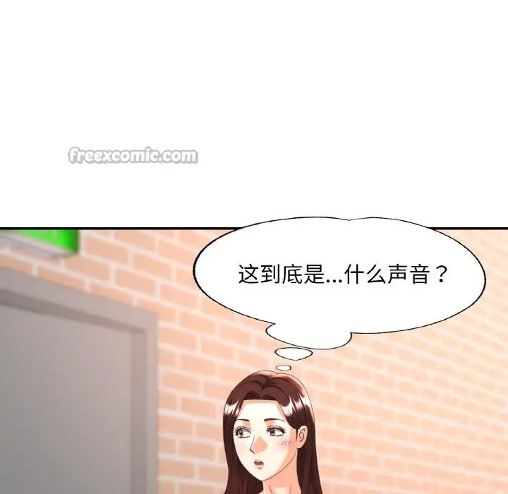 漫画《已嫁人的她》第41话第28张图