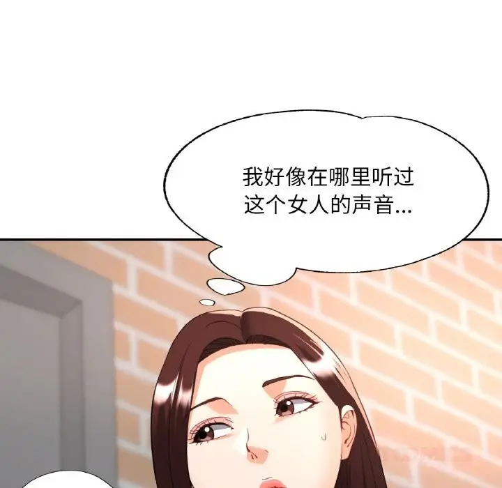 漫画《已嫁人的她》第41话第30张图