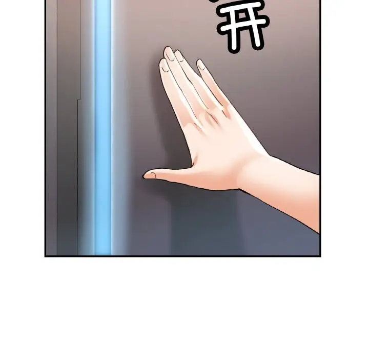 漫画《已嫁人的她》第41话第33张图