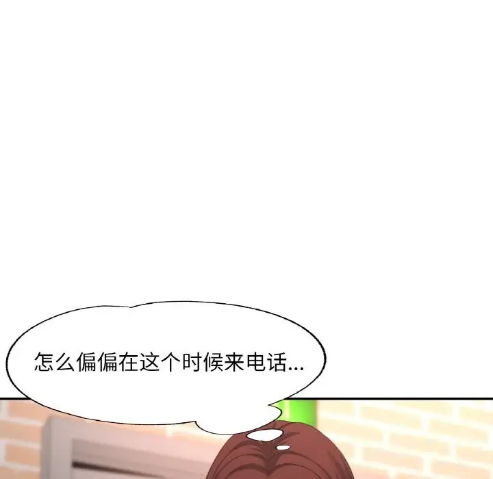 漫画《已嫁人的她》第41话第38张图