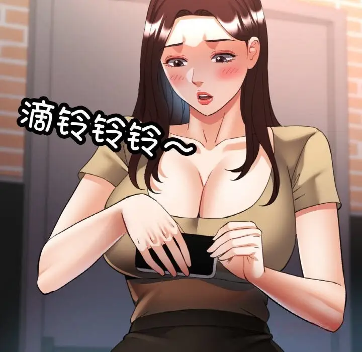 漫画《已嫁人的她》第41话第39张图