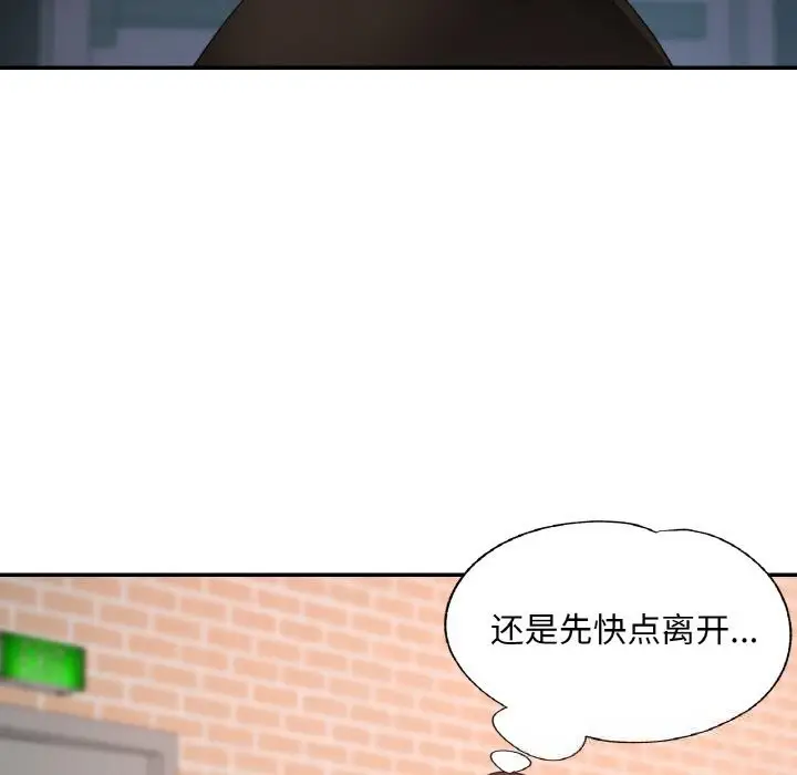 漫画《已嫁人的她》第41话第40张图