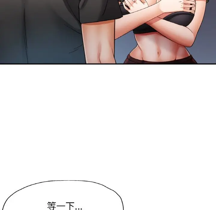漫画《已嫁人的她》第41话第44张图