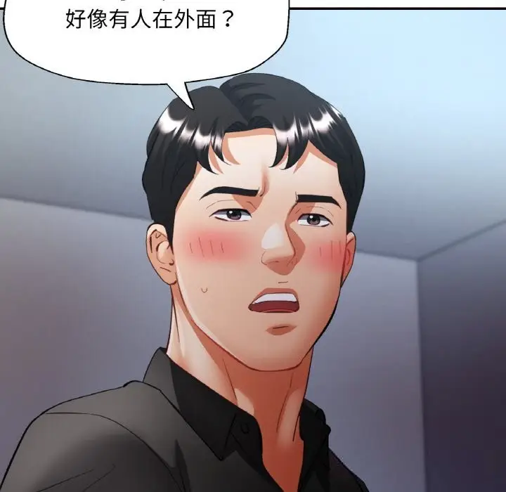 漫画《已嫁人的她》第41话第45张图