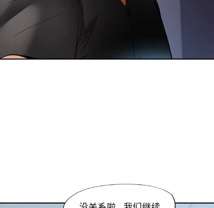 漫画《已嫁人的她》第41话第46张图